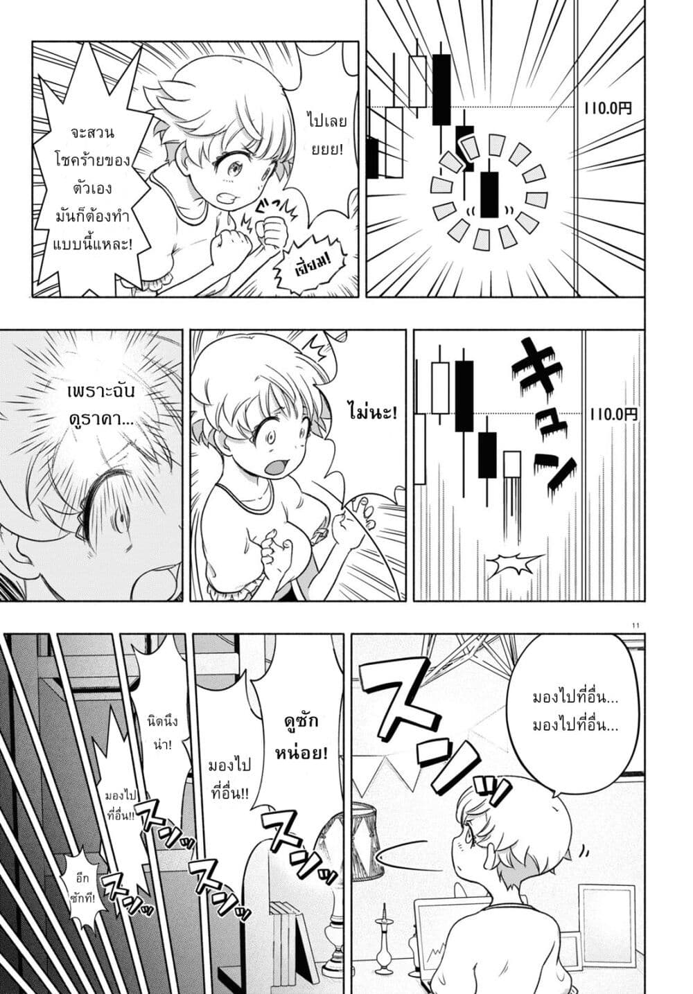 FX Fighter Kurumi chan ตอนที่ 14 (11)